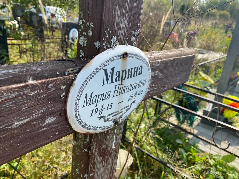 Марина