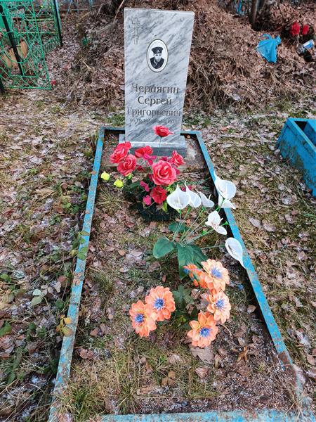 Чернягин Сергей Григорьевич