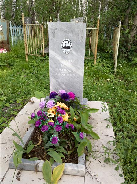 Тупицин Илья Иванович