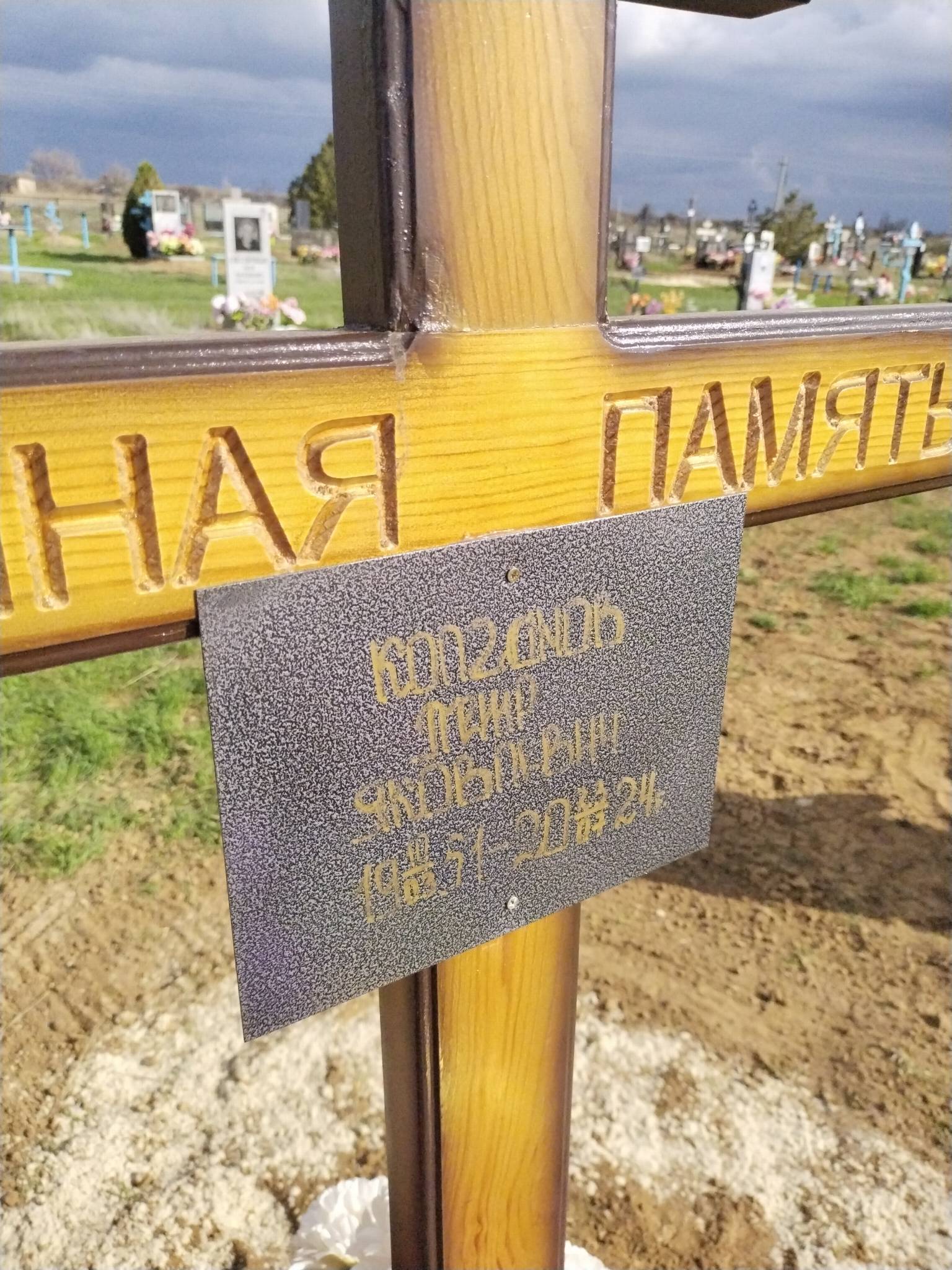 Колганов Петр Яковлевич
