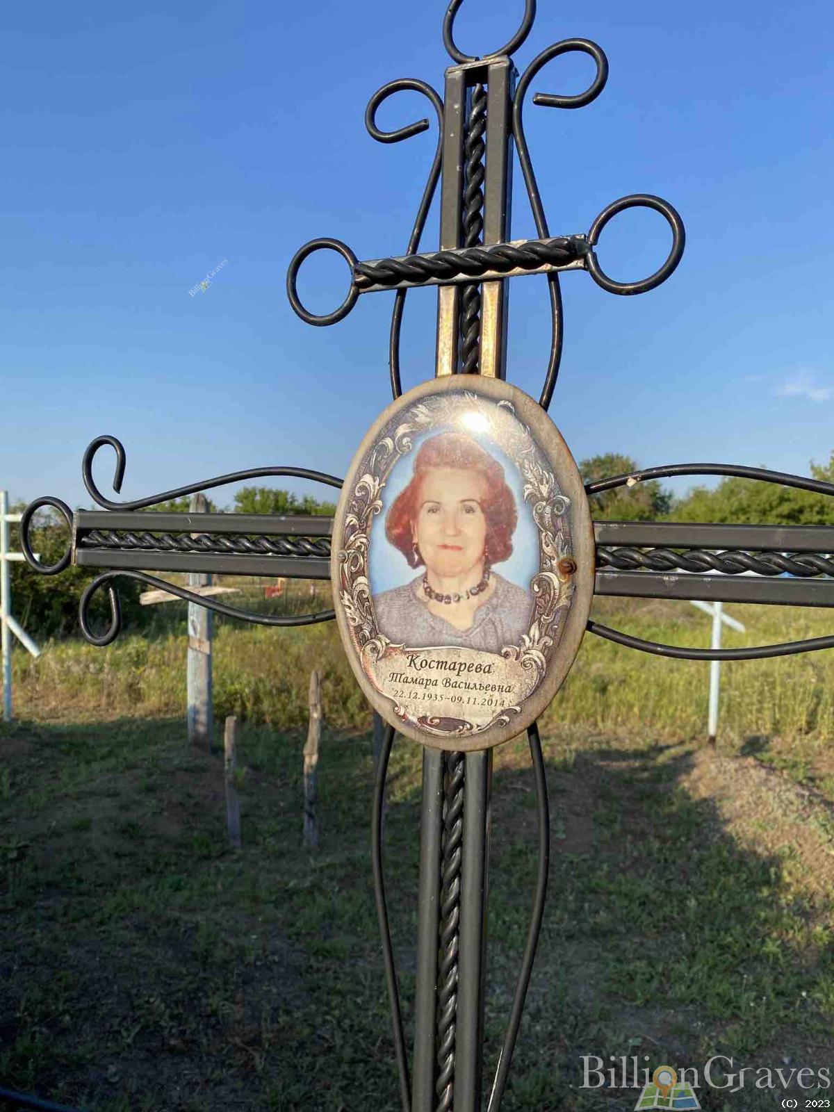 Костарева Тамара Васильевна