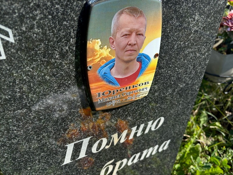 Юренков