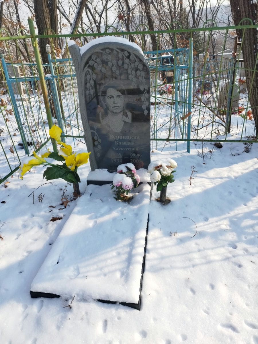 Вербицкая Клавдия Алексеевна