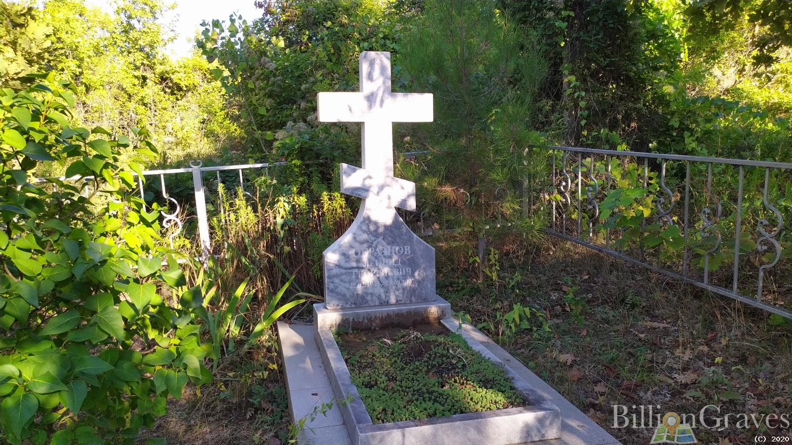 Образцов Леонид Георгиевич