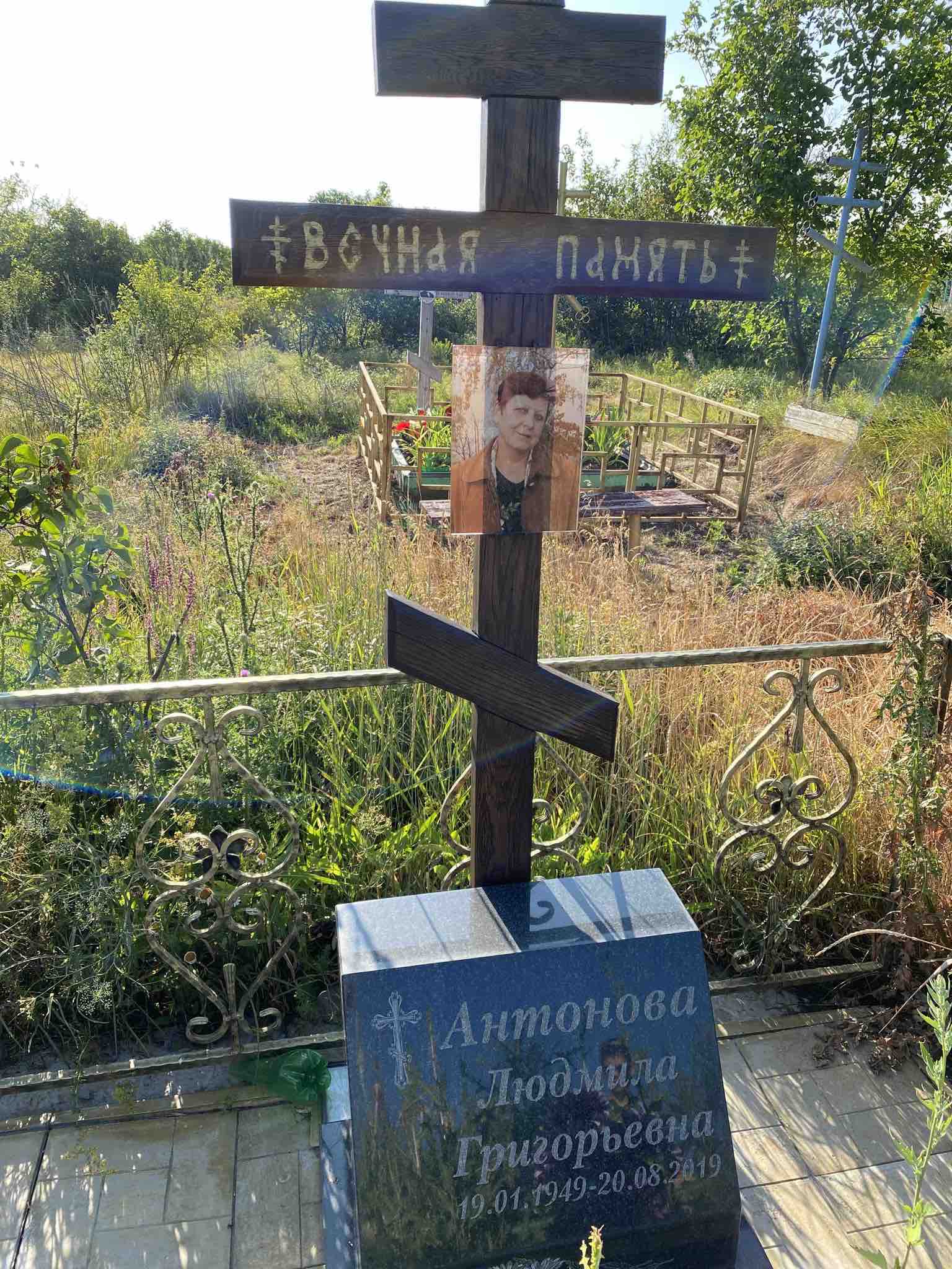 Антонова Людмила Григорьевна
