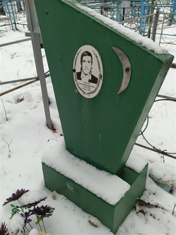 Саляхов Рашид Шарифанович