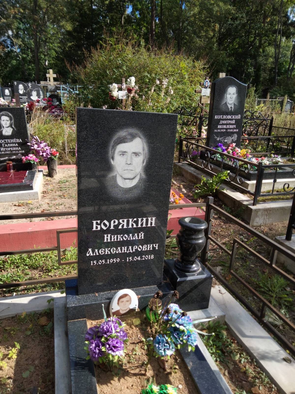 Борякин Николай Александрович
