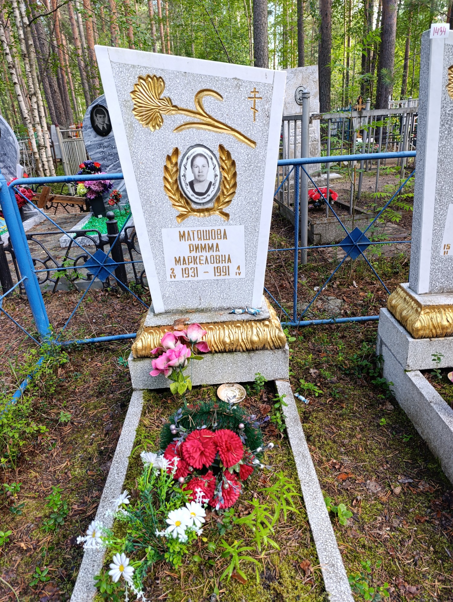 Матшова Римма Маркеловна