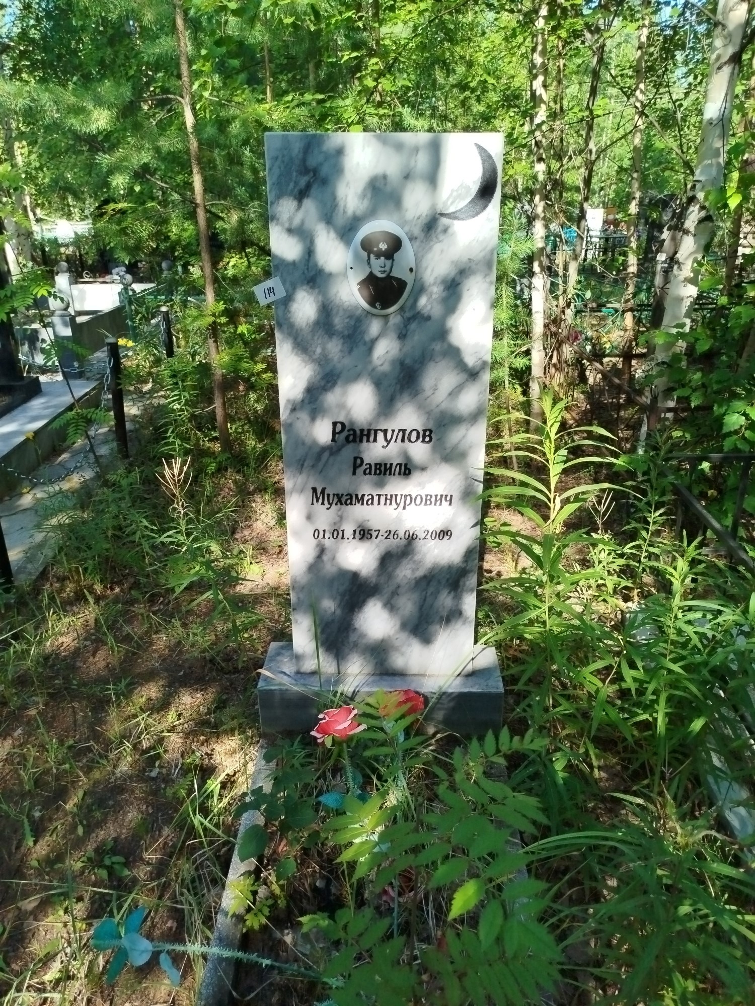 Рангулов Равиль Мухаматнурович
