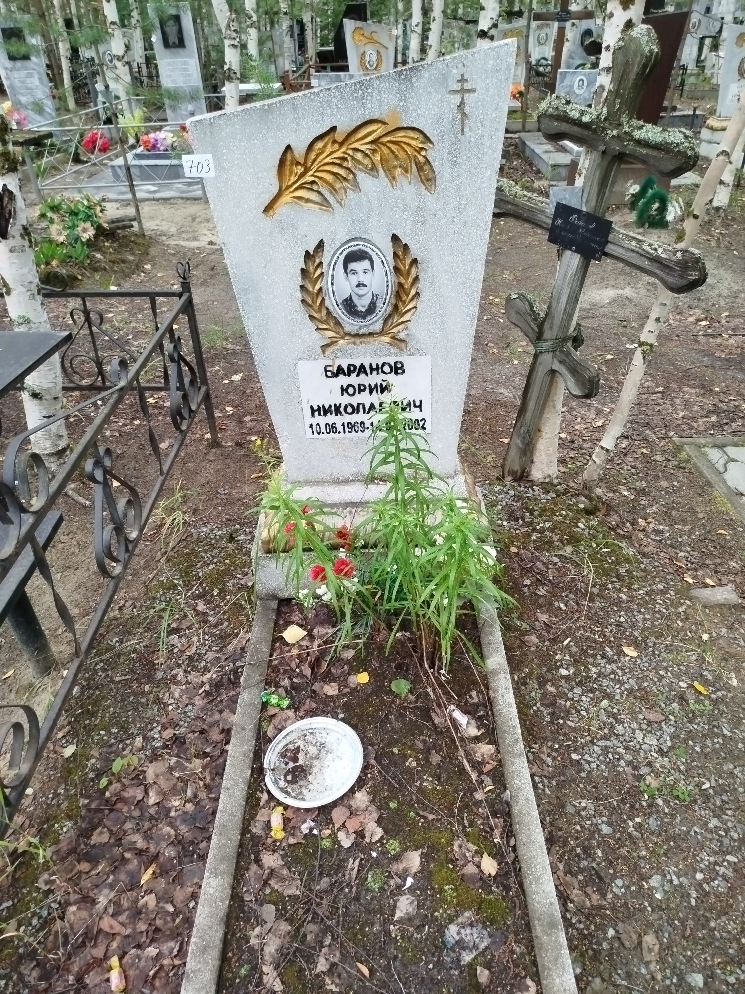 Баранов Юрий Николаевич