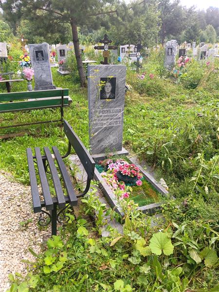 Фролкова Зинаида Федоровна