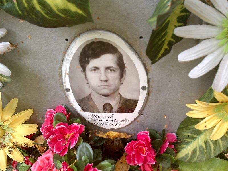 Макеев