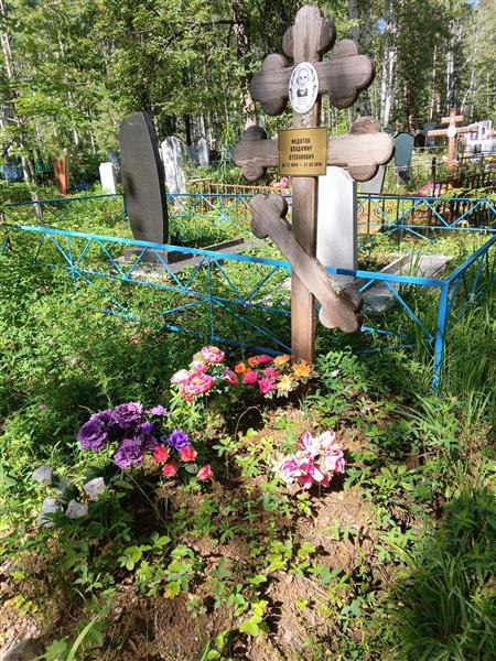 Федотов Владимир Степанович