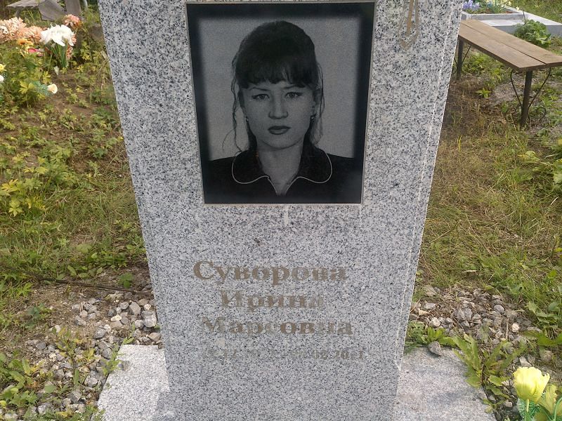 Суворова