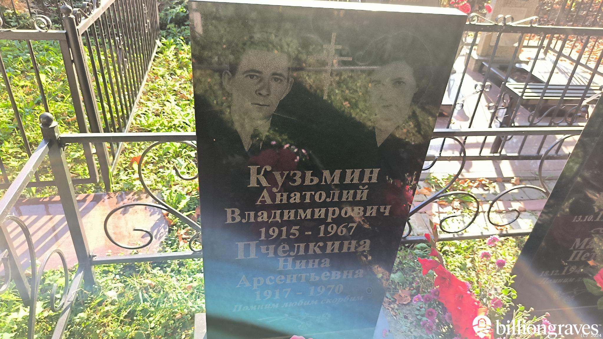 Егорова Маргарита Петровна