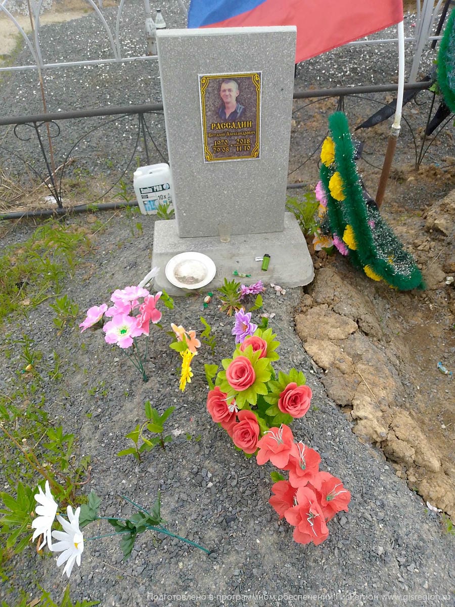 Рассадин Виталий Александрович