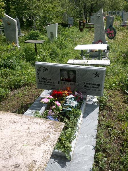 Полева Мария Васильевна