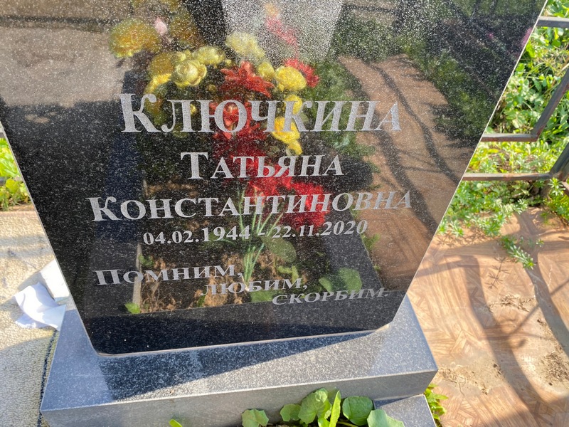 Ключкина