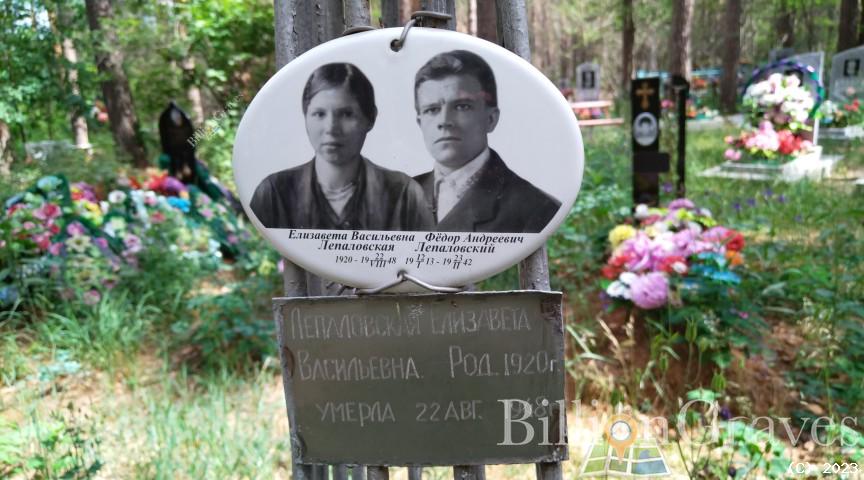 Лепаловский Фёдор Андреевич