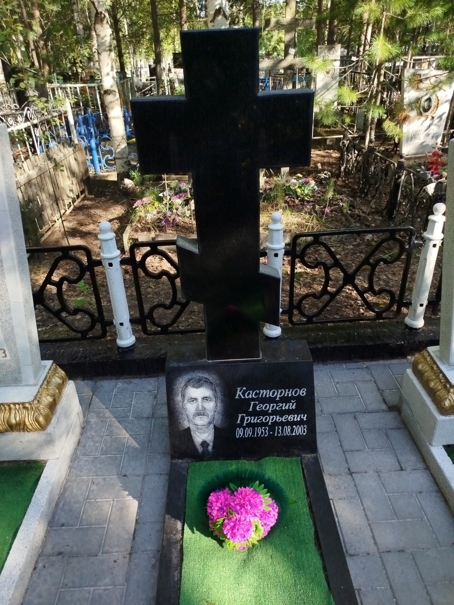 Касторнов Георгий Григорьевич