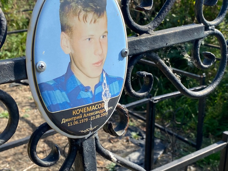 Кочемасов