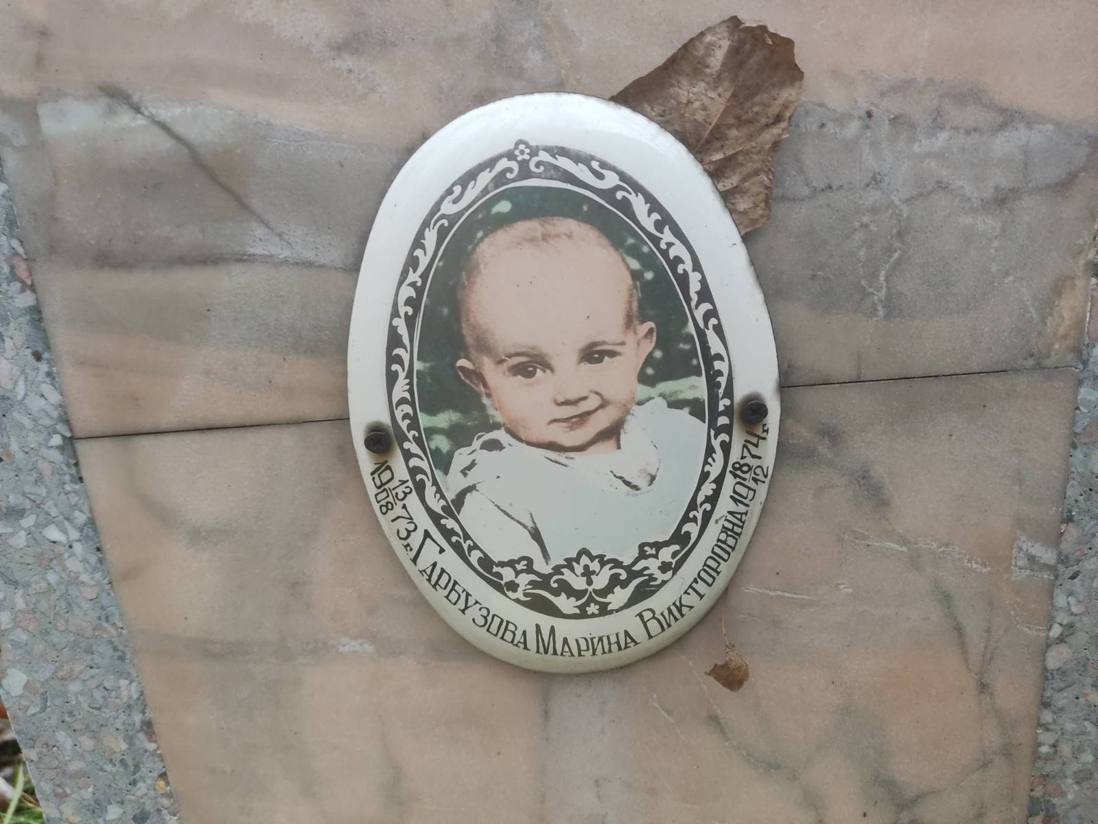 Гарбузова Марина Викторовна