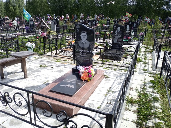 Сковородников Евгений Отович