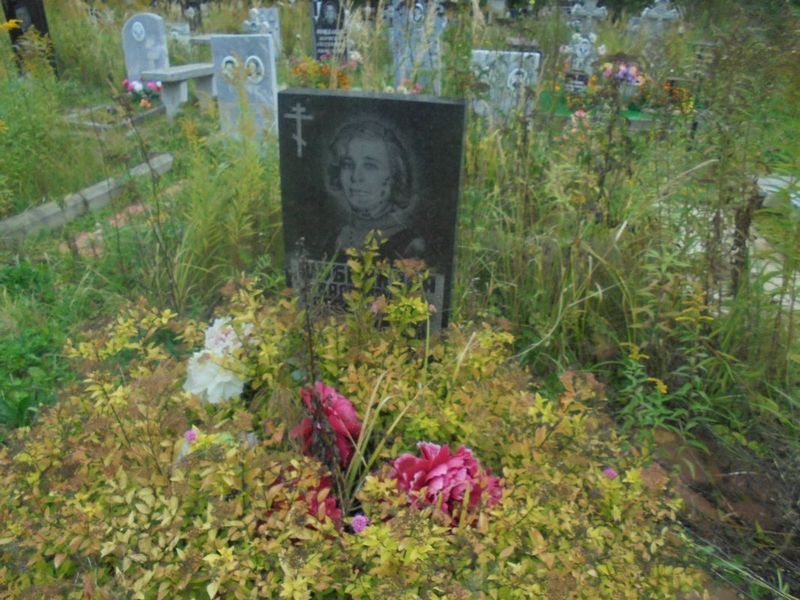 Шубникова Валентина Алексеевна