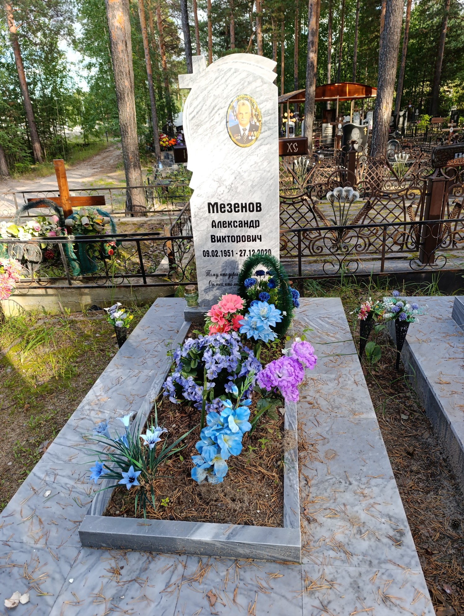 Мезенов Александр Викторович