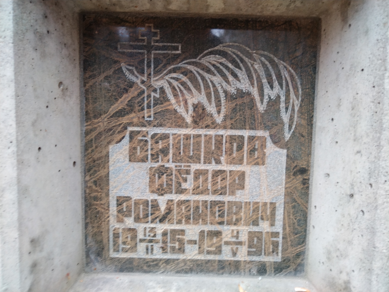 Башков Федор Романович