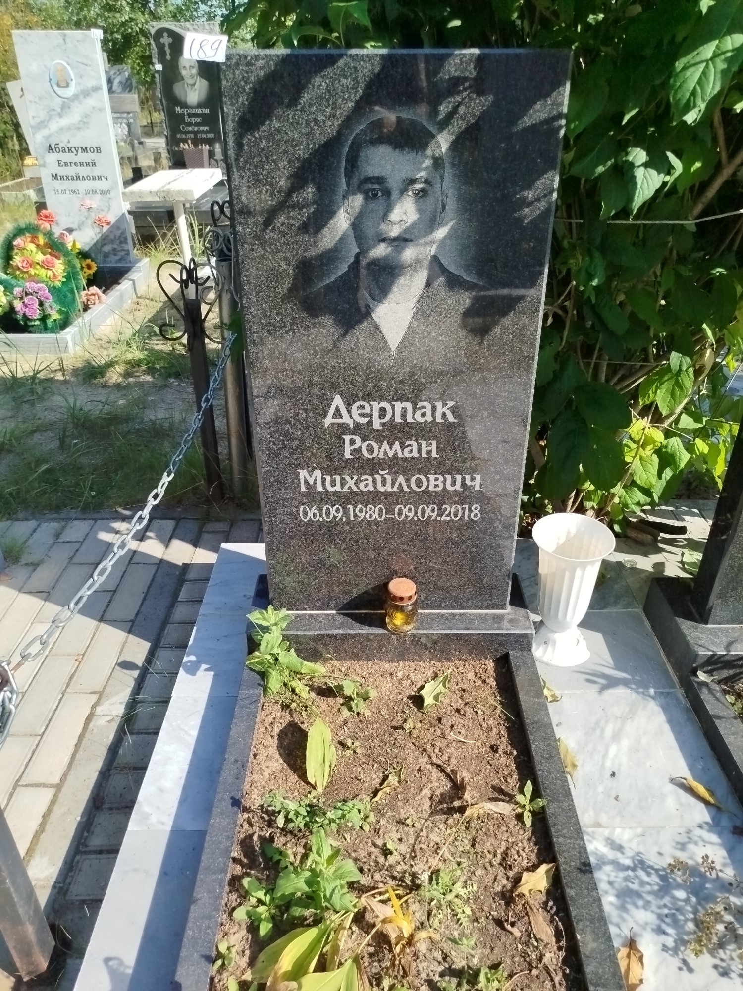 Дерпак Роман Михайлович
