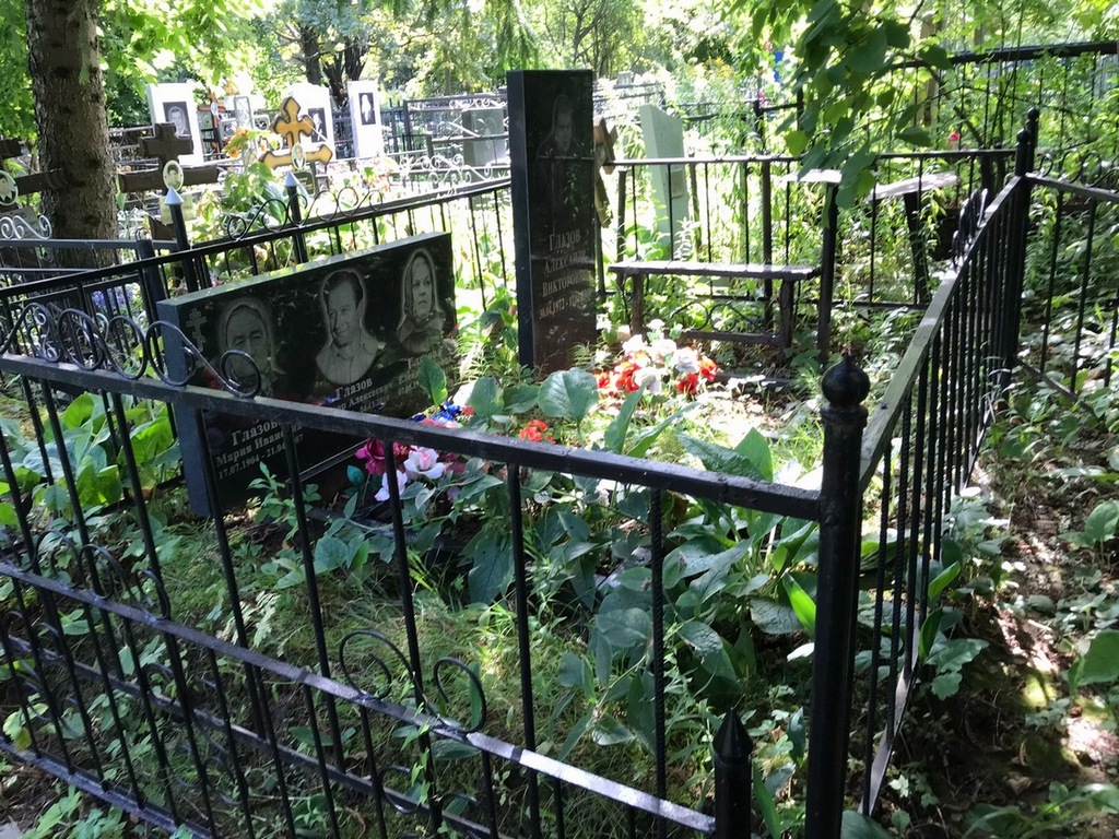 Глазов Александр Викторович