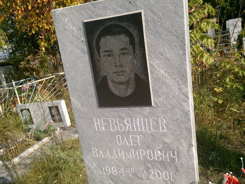Невьянцев