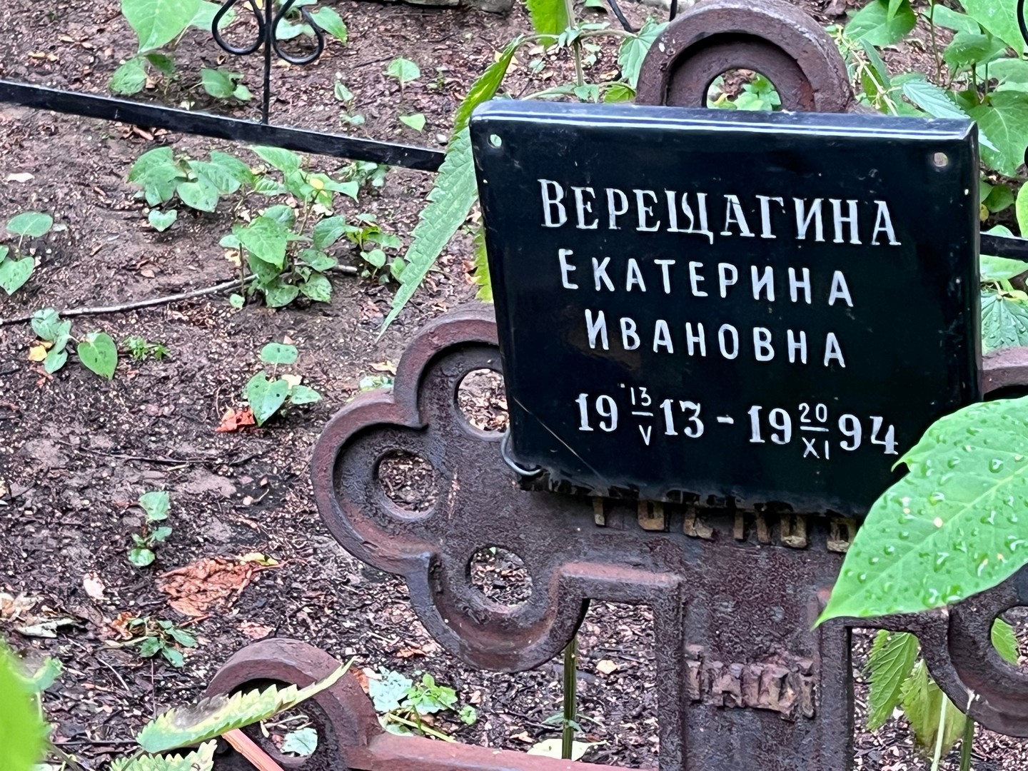 Верещагина