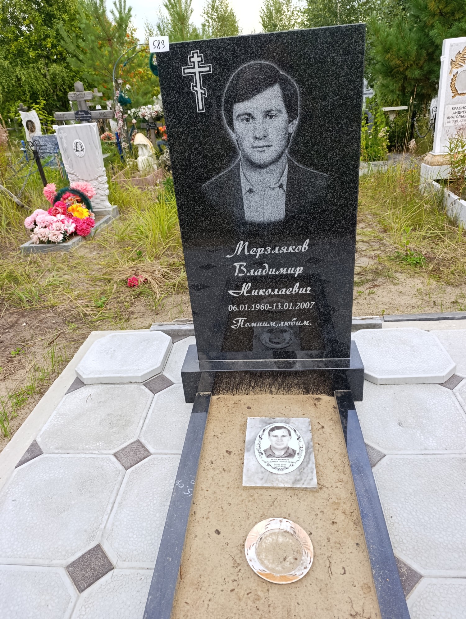 Мерзляков Владимир Николаевич