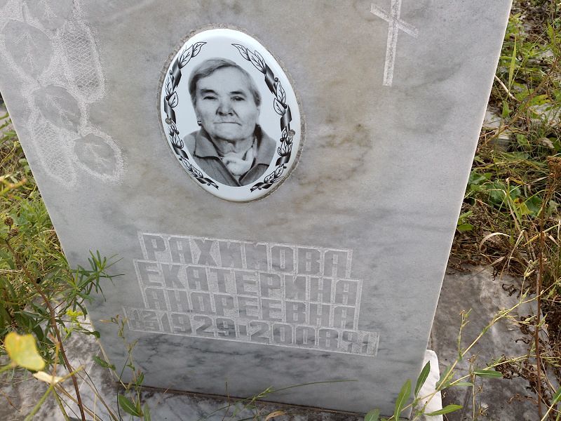 Рахимова