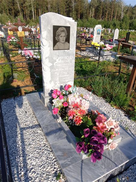 Федотовских Любовь Дмитриевна
