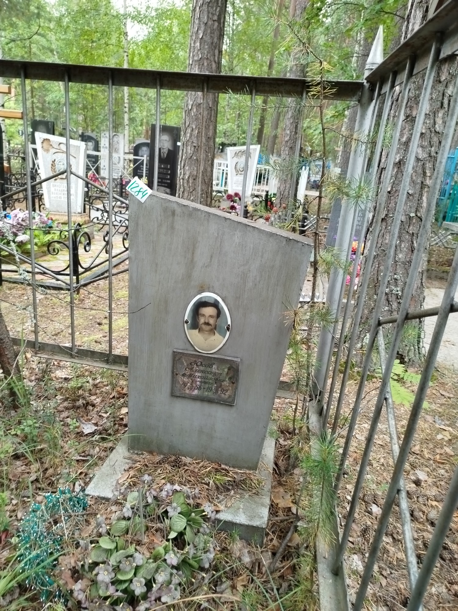 Юсов Александр Михайлович