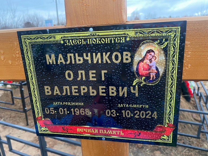 Мальчиков