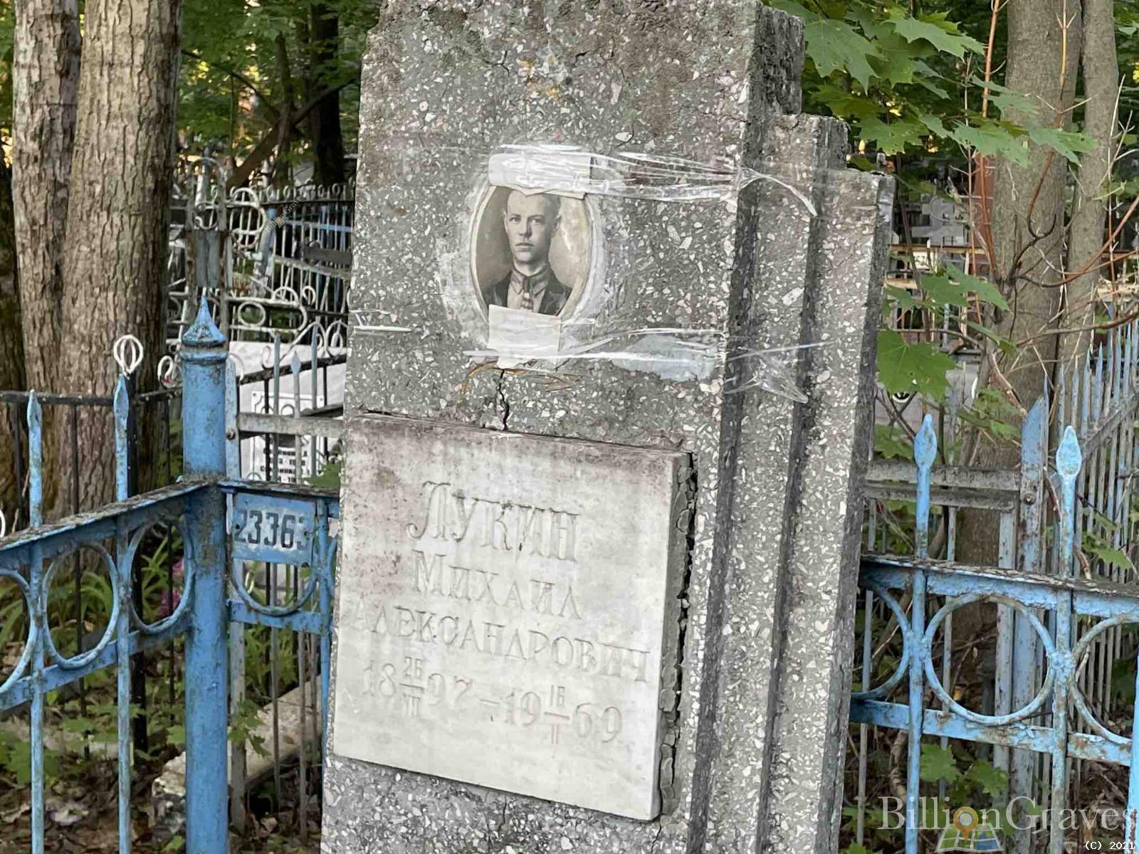 Лукин Михаил Александрович