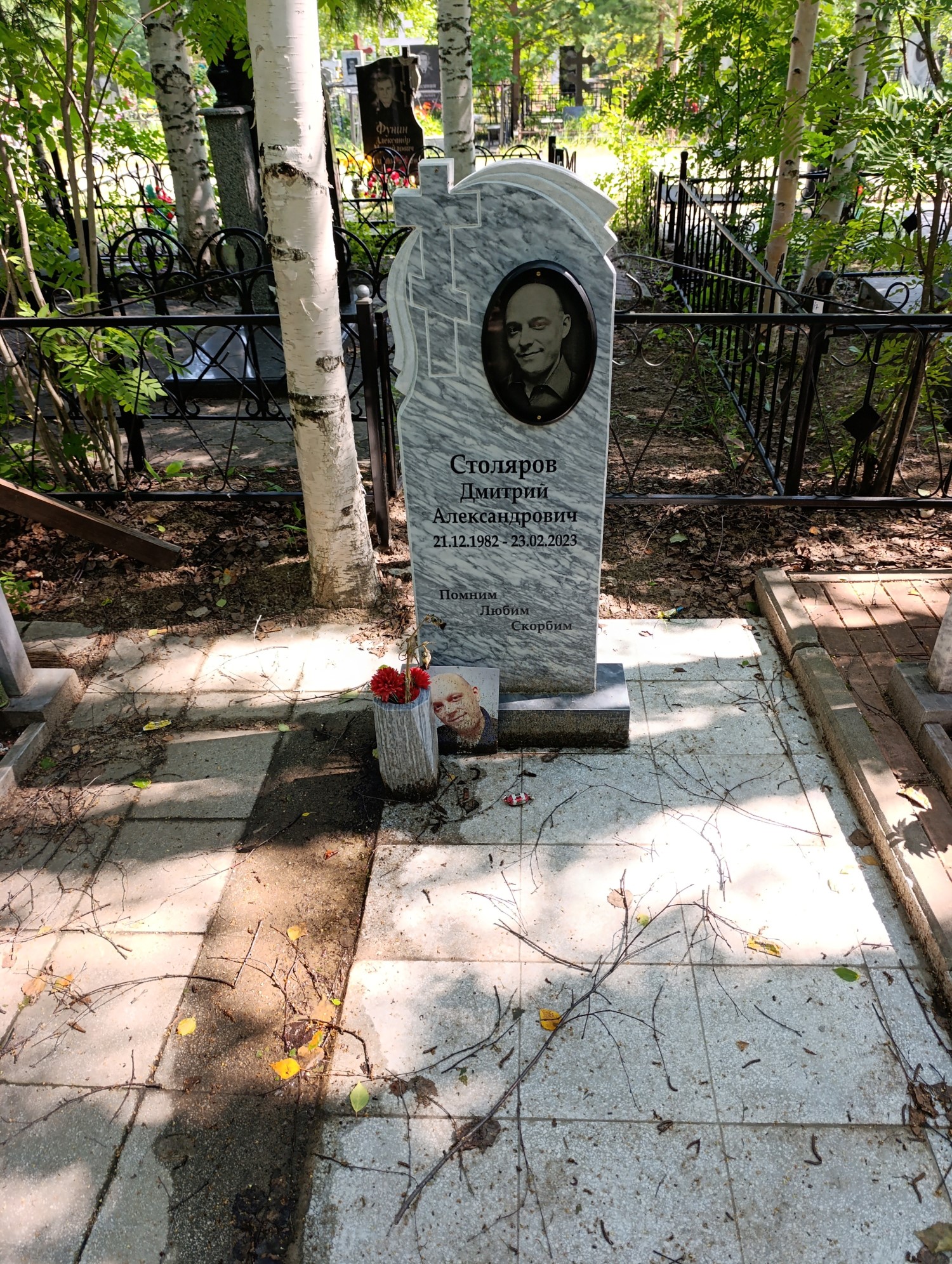 Столяров Дмитрий Александрович