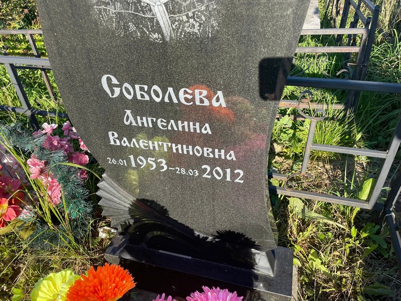 Ангелина Соболева Валентиновна
