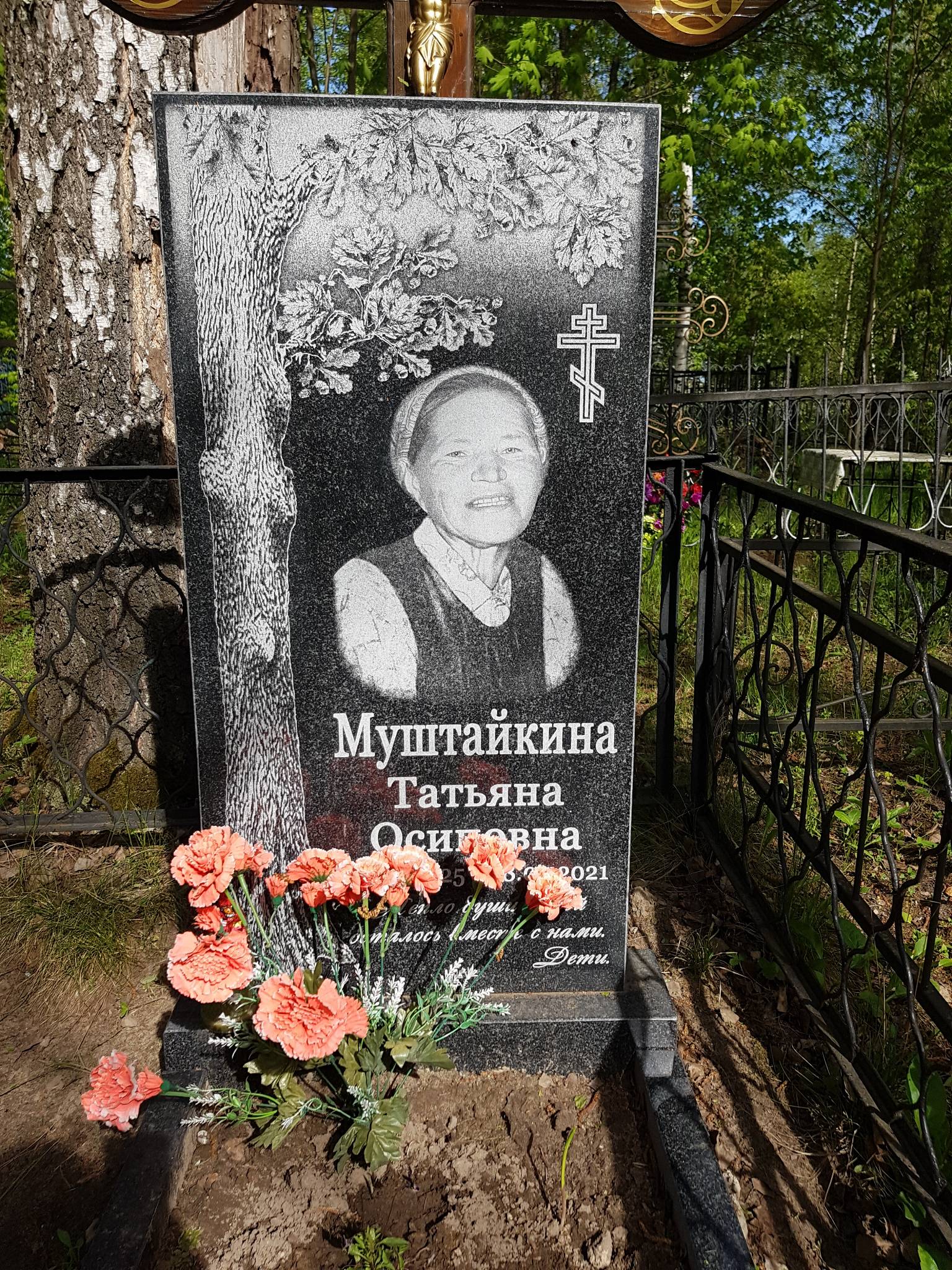 Муштайкина Татьяна Осиповна