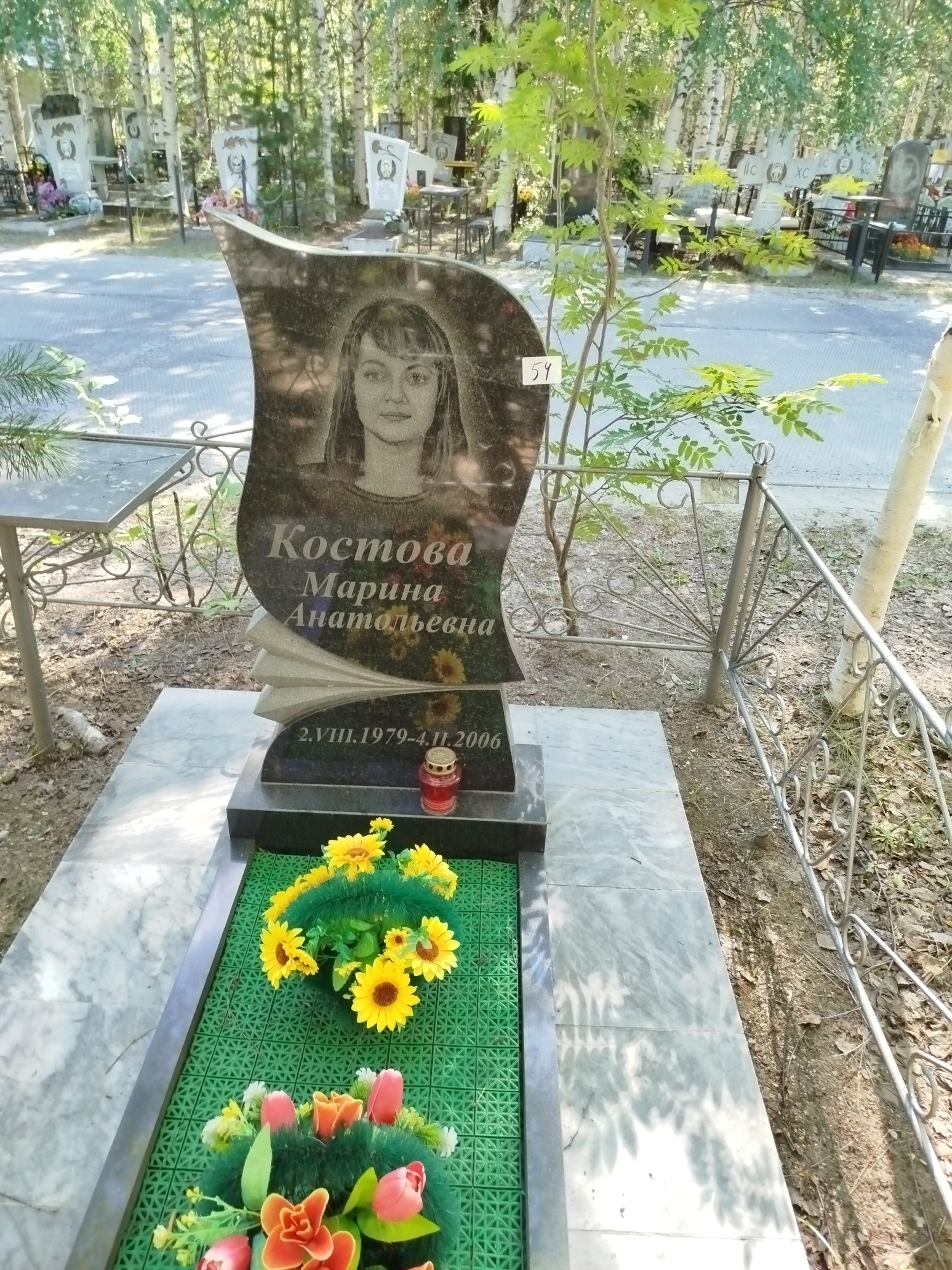 Костова Марина Анатольевна