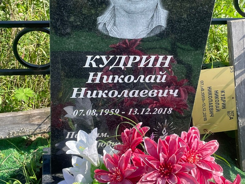 Кудрин