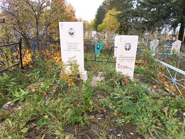 Глушаков Дмитрий Андреевич