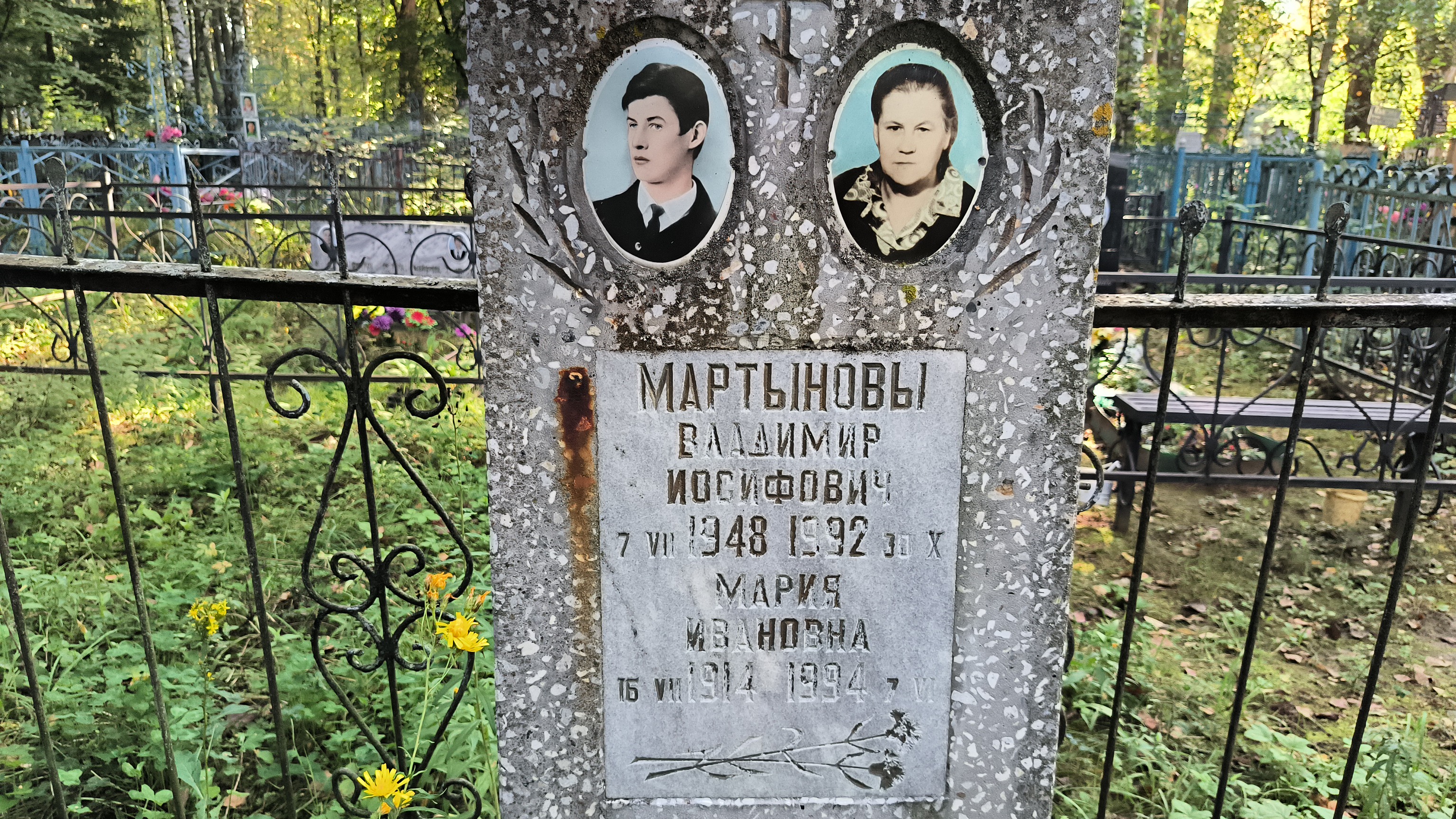 Мартынова Мария Ивановна