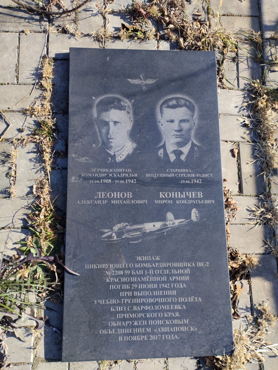 Конычев Мирон Кондратьевич