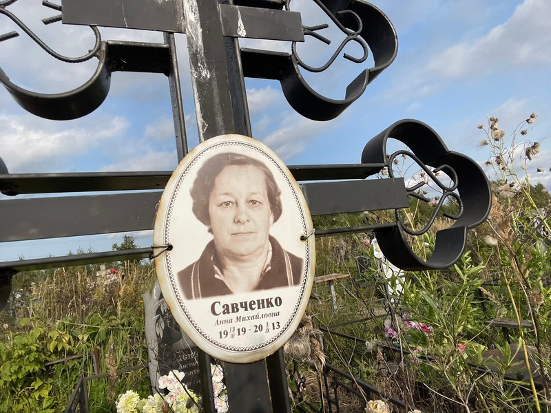 Савченко
