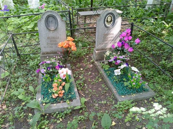 Иванова Евдокия Егоровна